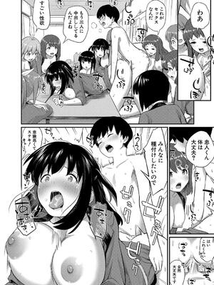 [田町三作] 童貞卒はハーレムで_136