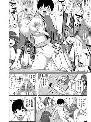 [田町三作] 童貞卒はハーレムで_144