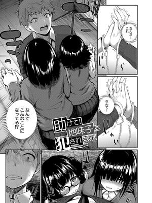 [田町三作] 童貞卒はハーレムで_153