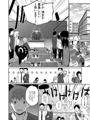 [田町三作] 童貞卒はハーレムで_154