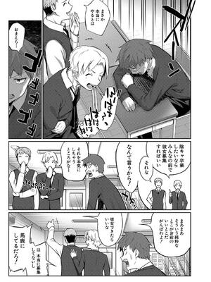 [田町三作] 童貞卒はハーレムで_155