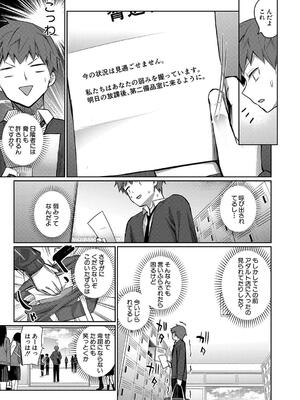 [田町三作] 童貞卒はハーレムで_157