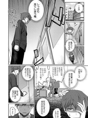 [田町三作] 童貞卒はハーレムで_158