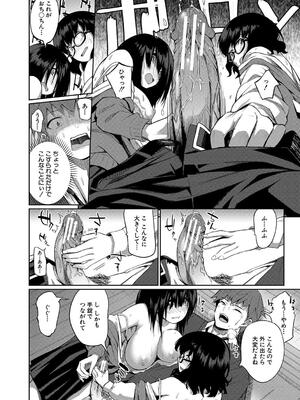 [田町三作] 童貞卒はハーレムで_166