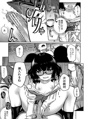 [田町三作] 童貞卒はハーレムで_173