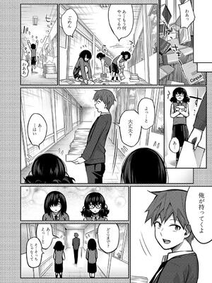 [田町三作] 童貞卒はハーレムで_190