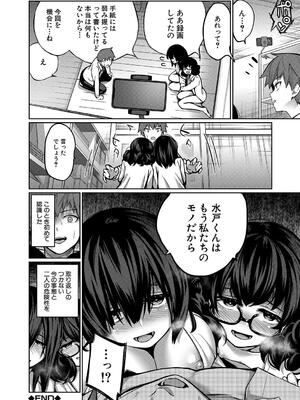 [田町三作] 童貞卒はハーレムで_192