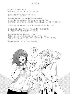 [田町三作] 童貞卒はハーレムで_193