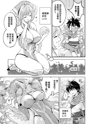 [つかこ] ファンタスティック♡サーガ （COMIC 快楽天ビースト 2025年7月号) [摆烂吃瓜x禁漫天堂] [無修正] [DL版]_006