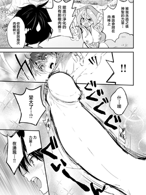 [つかこ] ファンタスティック♡サーガ （COMIC 快楽天ビースト 2025年7月号) [摆烂吃瓜x禁漫天堂] [無修正] [DL版]_020