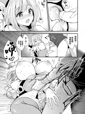 [つかこ] ファンタスティック♡サーガ （COMIC 快楽天ビースト 2025年7月号) [摆烂吃瓜x禁漫天堂] [無修正] [DL版]_022