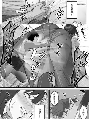 [爆π堂 (口VE、くちぶえ)]ネトラレ母さん 母さんがアイツの肉便器になった日 1~4[中国翻訳][粗碼][DL版]_056