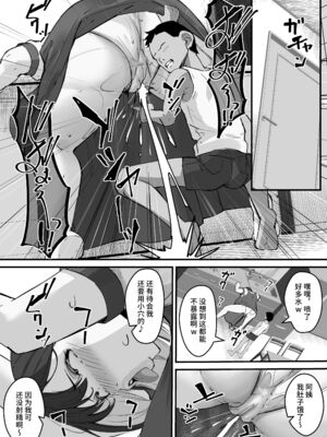 [爆π堂 (口VE、くちぶえ)]ネトラレ母さん 母さんがアイツの肉便器になった日 1~4[中国翻訳][粗碼][DL版]_058