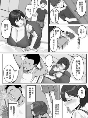 [爆π堂 (口VE、くちぶえ)]ネトラレ母さん 母さんがアイツの肉便器になった日 1~4[中国翻訳][粗碼][DL版]_059