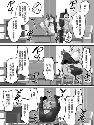 [爆π堂 (口VE、くちぶえ)]ネトラレ母さん 母さんがアイツの肉便器になった日 1~4[中国翻訳][粗碼][DL版]_073