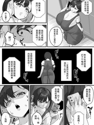 [爆π堂 (口VE、くちぶえ)]ネトラレ母さん 母さんがアイツの肉便器になった日 1~4[中国翻訳][粗碼][DL版]_080