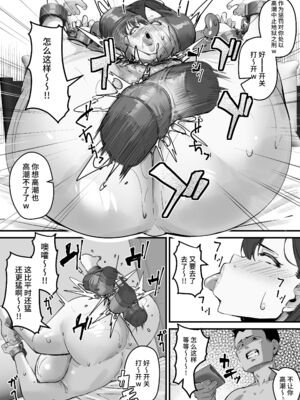 [爆π堂 (口VE、くちぶえ)]ネトラレ母さん 母さんがアイツの肉便器になった日 1~4[中国翻訳][粗碼][DL版]_083