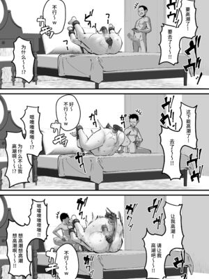 [爆π堂 (口VE、くちぶえ)]ネトラレ母さん 母さんがアイツの肉便器になった日 1~4[中国翻訳][粗碼][DL版]_084