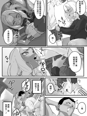 [爆π堂 (口VE、くちぶえ)]ネトラレ母さん 母さんがアイツの肉便器になった日 1~4[中国翻訳][粗碼][DL版]_105