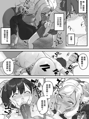 [爆π堂 (口VE、くちぶえ)]ネトラレ母さん 母さんがアイツの肉便器になった日 1~4[中国翻訳][粗碼][DL版]_107