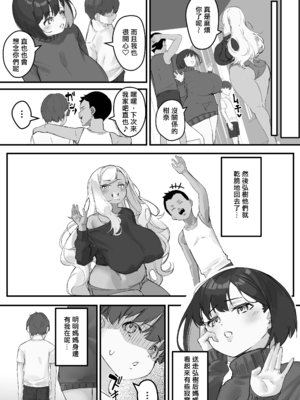 [爆π堂 (口VE、くちぶえ)]ネトラレ母さん 母さんがアイツの肉便器になった日 1~4[中国翻訳][粗碼][DL版]_111