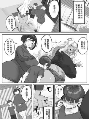 [爆π堂 (口VE、くちぶえ)]ネトラレ母さん 母さんがアイツの肉便器になった日 1~4[中国翻訳][粗碼][DL版]_114