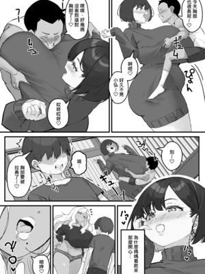 [爆π堂 (口VE、くちぶえ)]ネトラレ母さん 母さんがアイツの肉便器になった日 1~4[中国翻訳][粗碼][DL版]_115