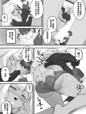 [爆π堂 (口VE、くちぶえ)]ネトラレ母さん 母さんがアイツの肉便器になった日 1~4[中国翻訳][粗碼][DL版]_116