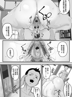 [爆π堂 (口VE、くちぶえ)]ネトラレ母さん 母さんがアイツの肉便器になった日 1~4[中国翻訳][粗碼][DL版]_157