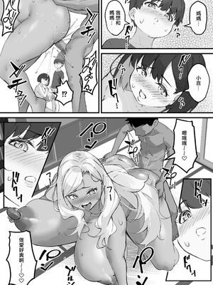 [爆π堂 (口VE、くちぶえ)]ネトラレ母さん 母さんがアイツの肉便器になった日 1~4[中国翻訳][粗碼][DL版]_164