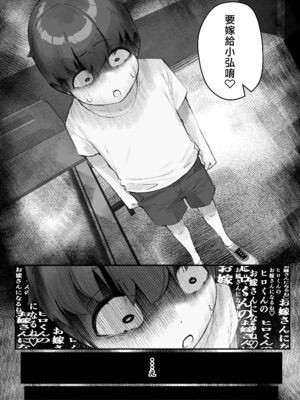 [爆π堂 (口VE、くちぶえ)]ネトラレ母さん 母さんがアイツの肉便器になった日 1~4[中国翻訳][粗碼][DL版]_217