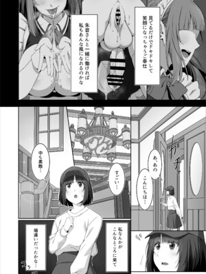 [ばんぶーぽてと (くじゃ)] ふたなりメイドのミルク奉仕♡_06_sssc