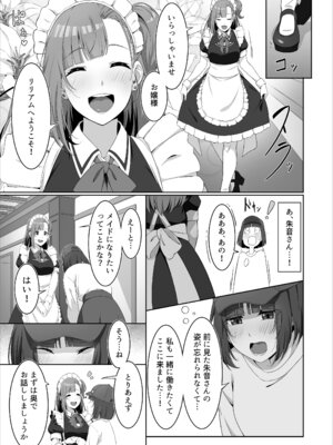 [ばんぶーぽてと (くじゃ)] ふたなりメイドのミルク奉仕♡_07_xbqk