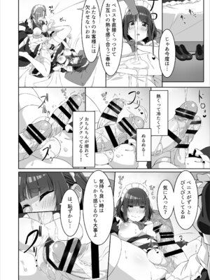 [ばんぶーぽてと (くじゃ)] ふたなりメイドのミルク奉仕♡_12_xfbu