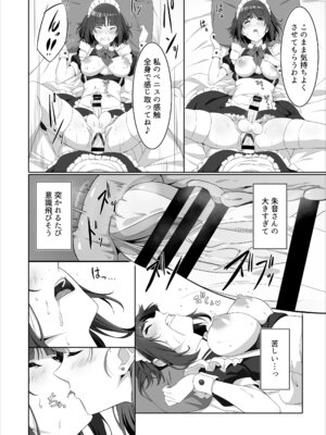 [ばんぶーぽてと (くじゃ)] ふたなりメイドのミルク奉仕♡_14_hoai