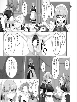 [ばんぶーぽてと (くじゃ)] ふたなりメイドのミルク奉仕♡_17_eihl