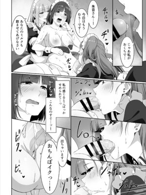 [ばんぶーぽてと (くじゃ)] ふたなりメイドのミルク奉仕♡_24_vjdr