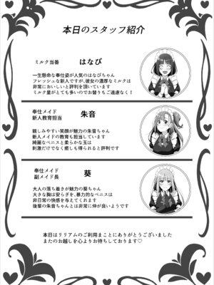 [ばんぶーぽてと (くじゃ)] ふたなりメイドのミルク奉仕♡_29_vofq