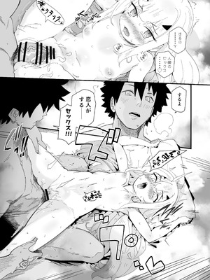 [サルパッチョ (わいら)] メリュ子はぐいぐい来るが交尾がド下手。(Fate／Grand Order) [DL版]_19_kgmh