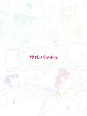 [サルパッチョ (わいら)] メリュ子はぐいぐい来るが交尾がド下手。(Fate／Grand Order) [DL版]_28_ygul