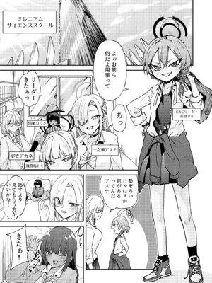 [マクニエル工房 (えにくま)] リーダーが産むとこ見たくない？ (ブルーアーカイブ) [DL版]_03_dbbd