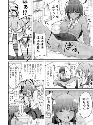 [マクニエル工房 (えにくま)] リーダーが産むとこ見たくない？ (ブルーアーカイブ) [DL版]_04_odii