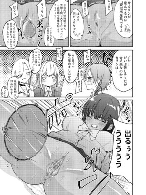 [マクニエル工房 (えにくま)] リーダーが産むとこ見たくない？ (ブルーアーカイブ) [DL版]_05_dtub