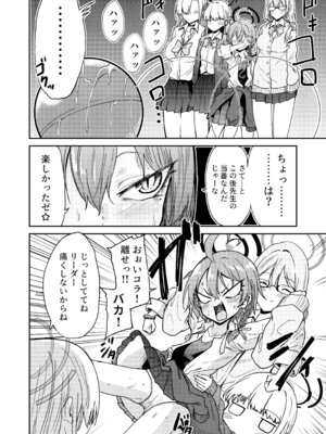 [マクニエル工房 (えにくま)] リーダーが産むとこ見たくない？ (ブルーアーカイブ) [DL版]_06_wtbq