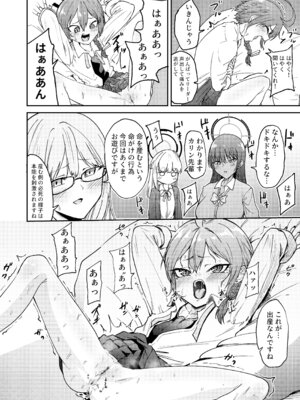 [マクニエル工房 (えにくま)] リーダーが産むとこ見たくない？ (ブルーアーカイブ) [DL版]_12_ipyx