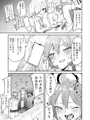 [マクニエル工房 (えにくま)] リーダーが産むとこ見たくない？ (ブルーアーカイブ) [DL版]_13_mabc