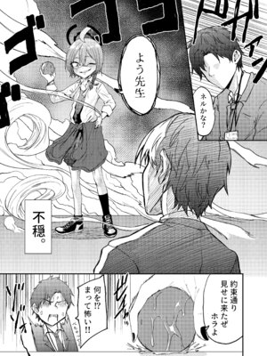 [マクニエル工房 (えにくま)] リーダーが産むとこ見たくない？ (ブルーアーカイブ) [DL版]_18_lcwo