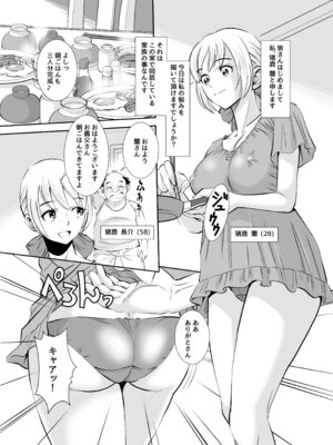 [年上おねーさん天国 (杉友カヅヒロ)] 義父と義弟が私の身体を弄ぶので困っています。_02_mwui