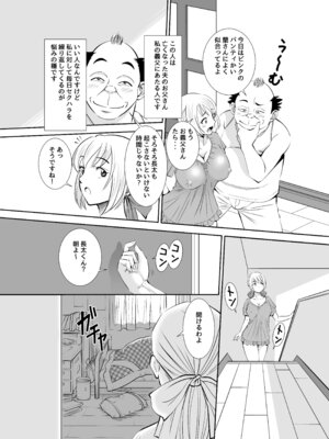 [年上おねーさん天国 (杉友カヅヒロ)] 義父と義弟が私の身体を弄ぶので困っています。_03_kfgw