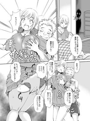 [年上おねーさん天国 (杉友カヅヒロ)] 義父と義弟が私の身体を弄ぶので困っています。_04_morp